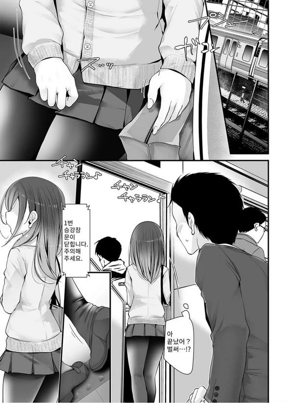 출근길에 그녀가 이상한 짓을 해오는 이야기 출근길에 그녀가 이상한 짓을 해오는 이야기