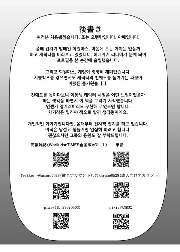 최면으로 여동생이 되어줘 리나미쨩 최면으로 여동생이 되어줘 리나미쨩