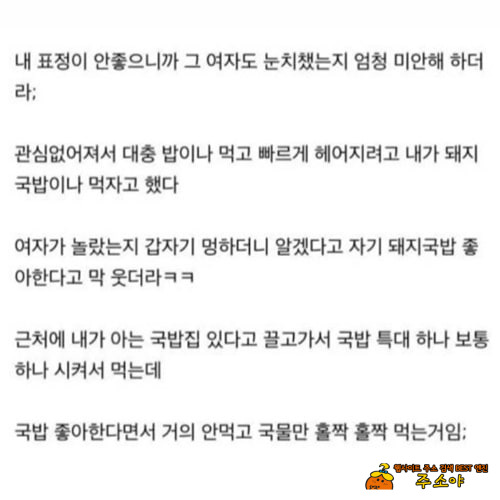 소개팅한 후기