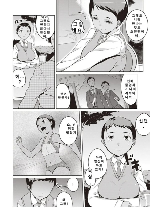 쇼오버린 -전편- 쇼오버린 -전편-