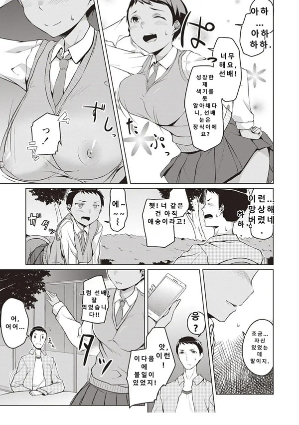 쇼오버린 -전편- 쇼오버린 -전편-