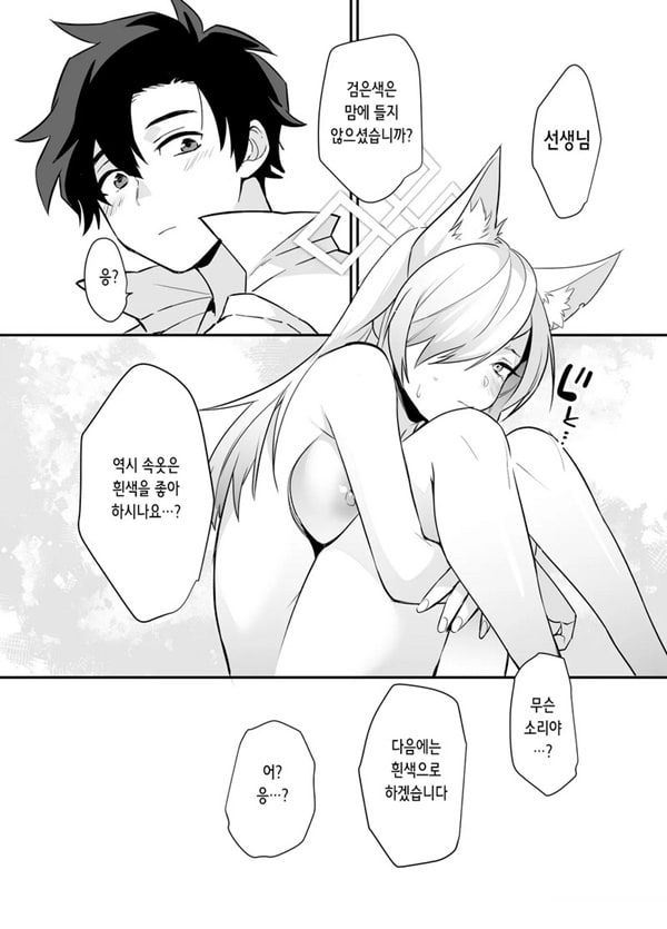 어느 쪽이 좋으십니까 어느 쪽이 좋으십니까