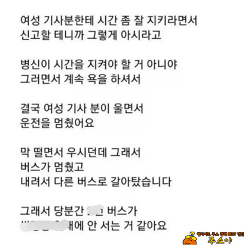 버스회사 잘했네 버스회사 잘했네