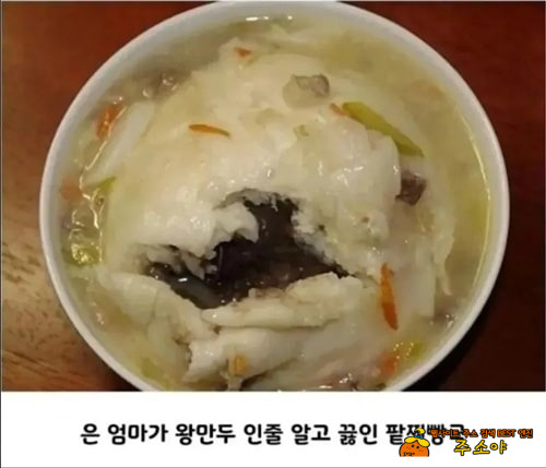 왕 만두국