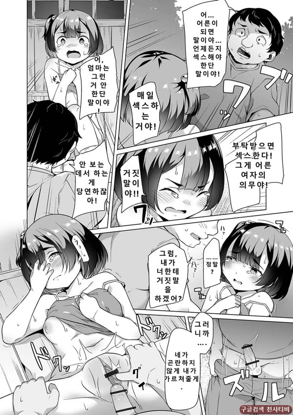 어른이 되면 어른이 되면