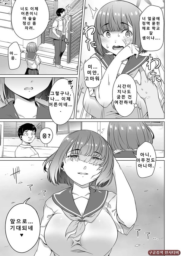 어른이 되면 어른이 되면