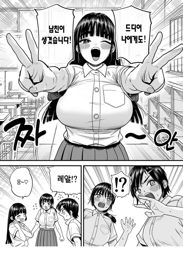 츠바키짱은 마조암컷입니다 츠바키짱은 마조암컷입니다
