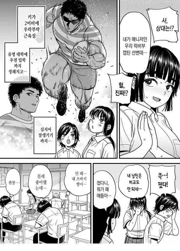 츠바키짱은 마조암컷입니다 츠바키짱은 마조암컷입니다