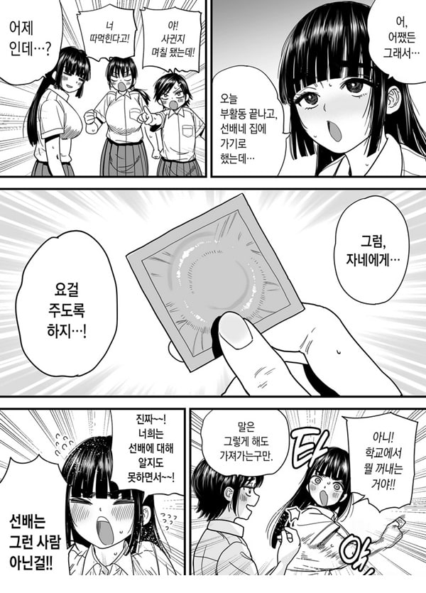 츠바키짱은 마조암컷입니다 츠바키짱은 마조암컷입니다