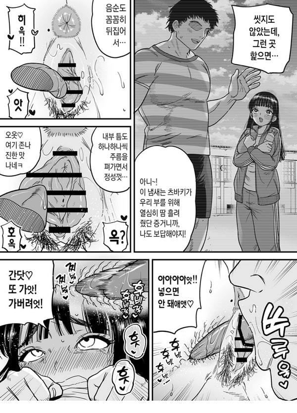 츠바키짱은 마조암컷입니다 츠바키짱은 마조암컷입니다