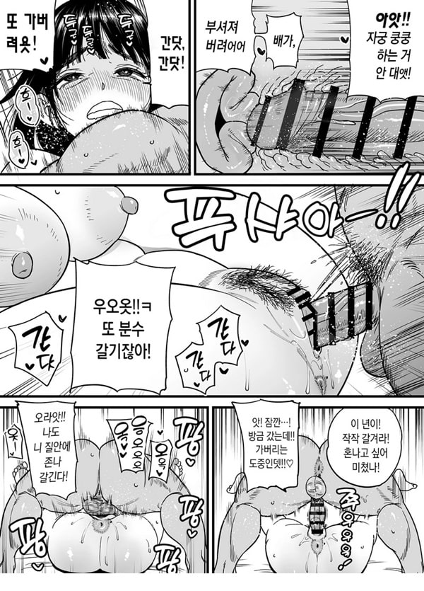 츠바키짱은 마조암컷입니다 츠바키짱은 마조암컷입니다