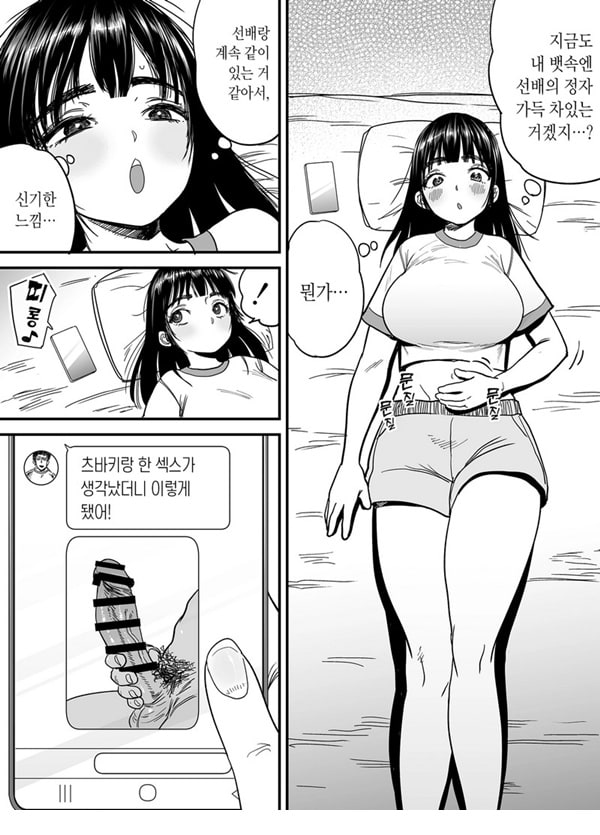 츠바키짱은 마조암컷입니다 츠바키짱은 마조암컷입니다