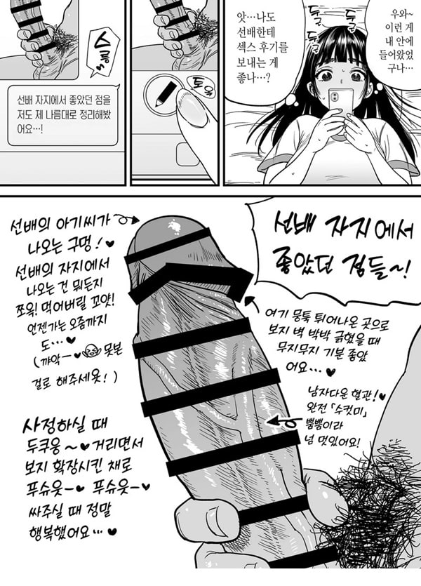 츠바키짱은 마조암컷입니다 츠바키짱은 마조암컷입니다