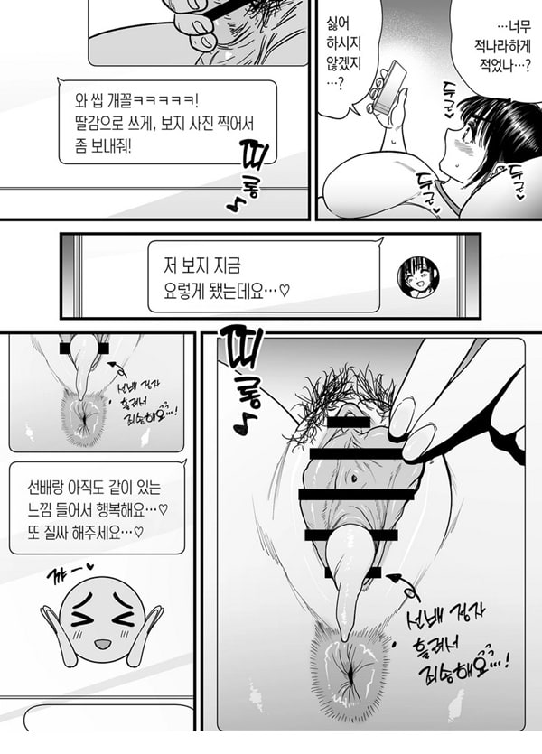 츠바키짱은 마조암컷입니다 츠바키짱은 마조암컷입니다