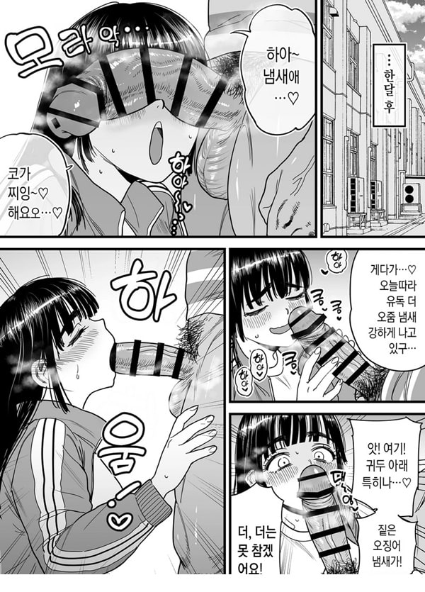 츠바키짱은 마조암컷입니다 츠바키짱은 마조암컷입니다
