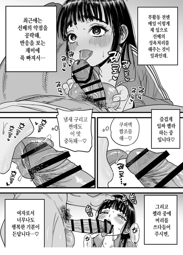 츠바키짱은 마조암컷입니다 츠바키짱은 마조암컷입니다