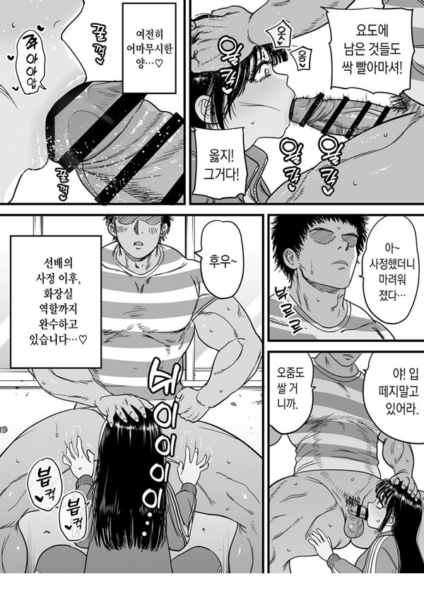 츠바키짱은 마조암컷입니다 츠바키짱은 마조암컷입니다