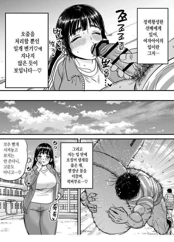 츠바키짱은 마조암컷입니다 츠바키짱은 마조암컷입니다