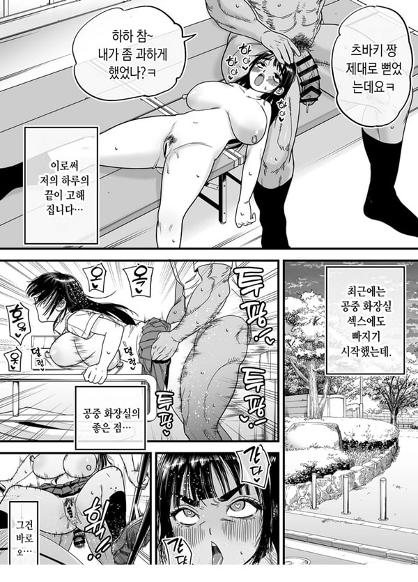 츠바키짱은 마조암컷입니다 츠바키짱은 마조암컷입니다