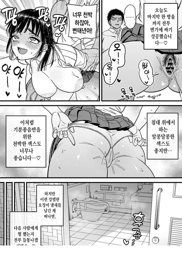 츠바키짱은 마조암컷입니다 츠바키짱은 마조암컷입니다