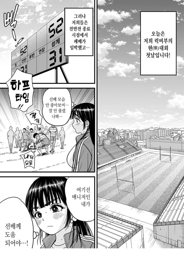 츠바키짱은 마조암컷입니다 츠바키짱은 마조암컷입니다