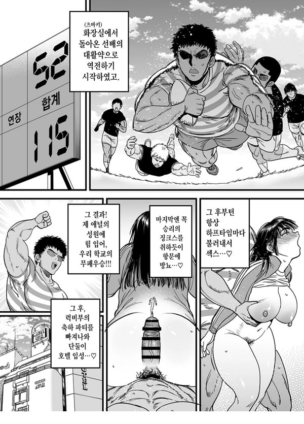 츠바키짱은 마조암컷입니다 츠바키짱은 마조암컷입니다