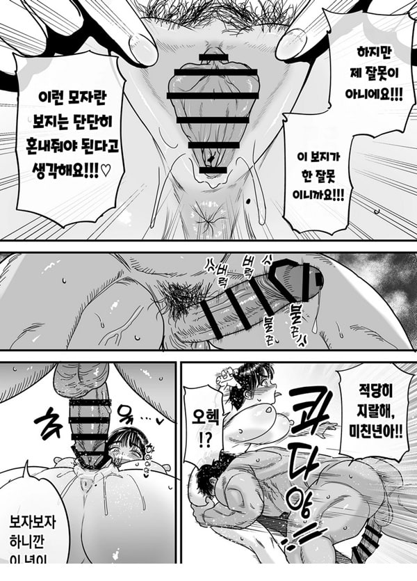 츠바키짱은 마조암컷입니다 츠바키짱은 마조암컷입니다