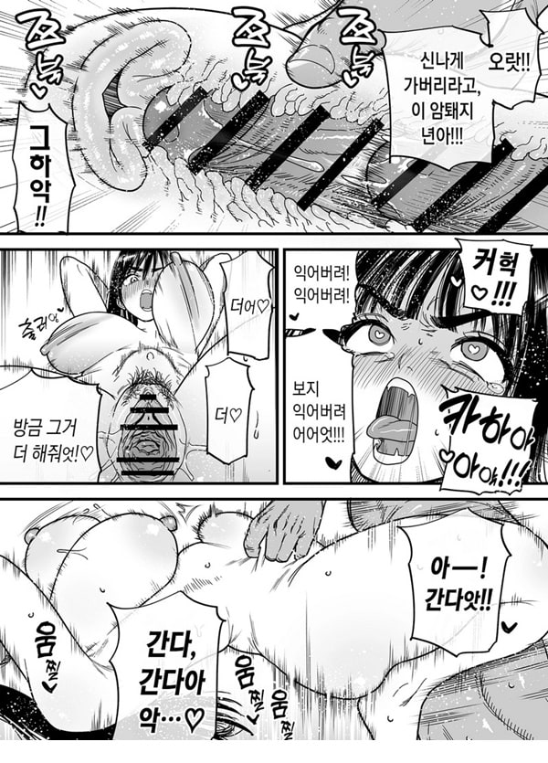 츠바키짱은 마조암컷입니다 츠바키짱은 마조암컷입니다