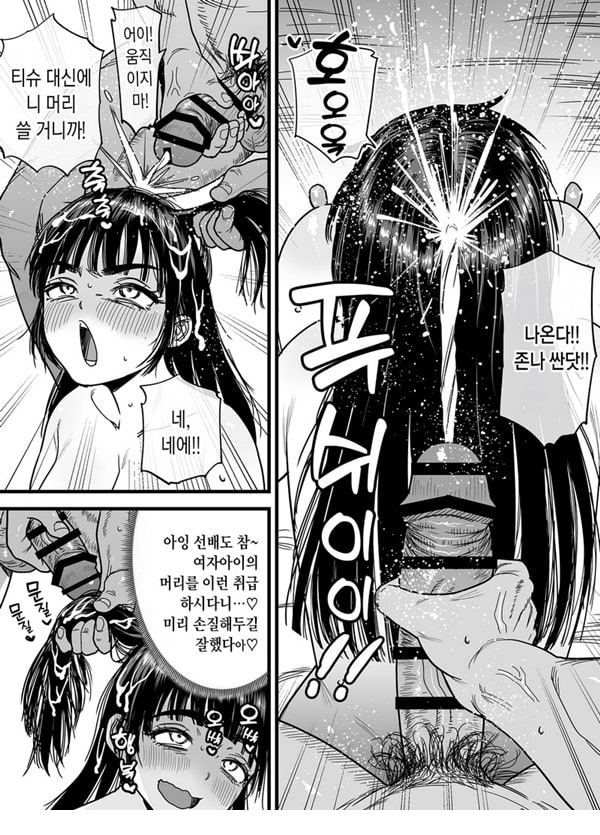 츠바키짱은 마조암컷입니다 츠바키짱은 마조암컷입니다