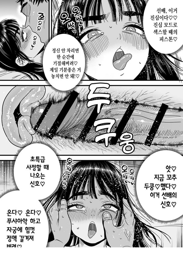 츠바키짱은 마조암컷입니다 츠바키짱은 마조암컷입니다
