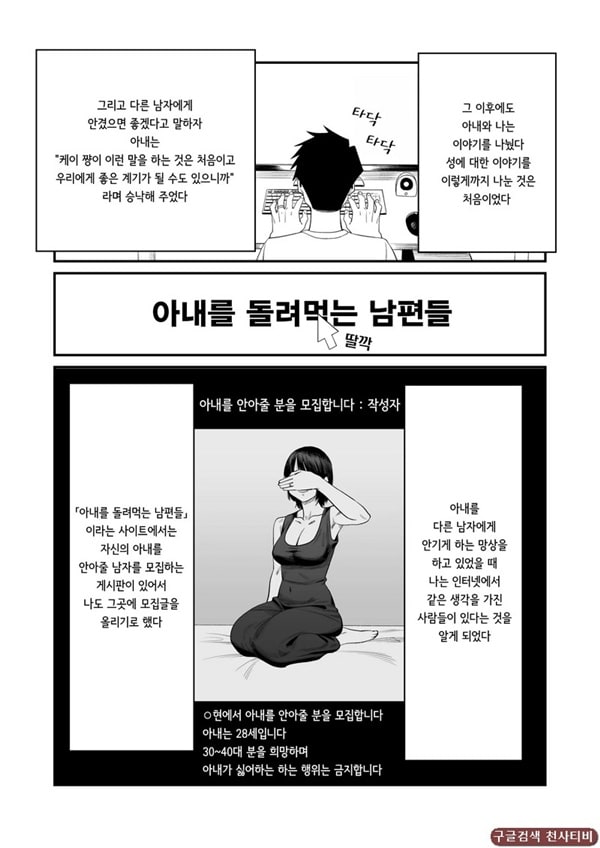 아내를 돌려먹는 남편들 ~에미~ 아내를 돌려먹는 남편들 ~에미~