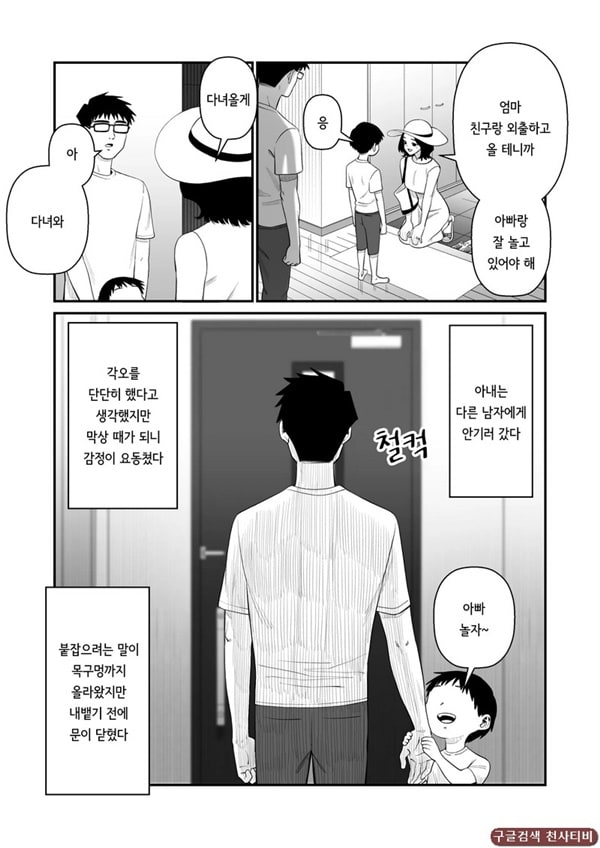 아내를 돌려먹는 남편들 ~에미~ 아내를 돌려먹는 남편들 ~에미~