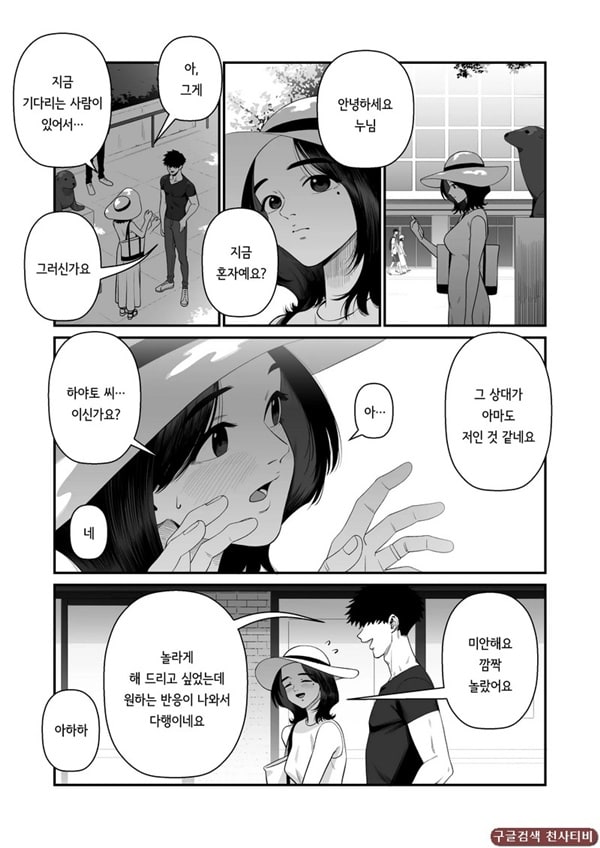 아내를 돌려먹는 남편들 ~에미~ 아내를 돌려먹는 남편들 ~에미~