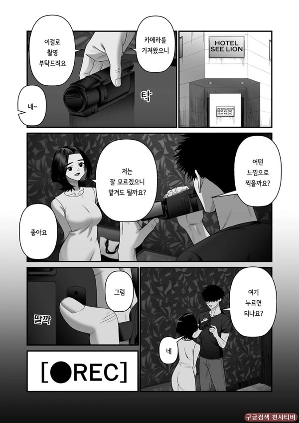 아내를 돌려먹는 남편들 ~에미~ 아내를 돌려먹는 남편들 ~에미~