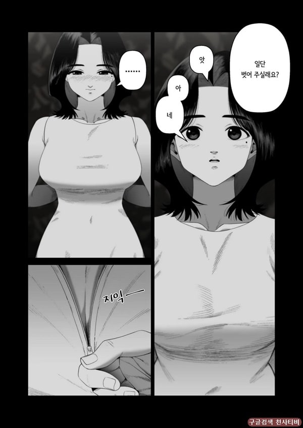 아내를 돌려먹는 남편들 ~에미~ 아내를 돌려먹는 남편들 ~에미~