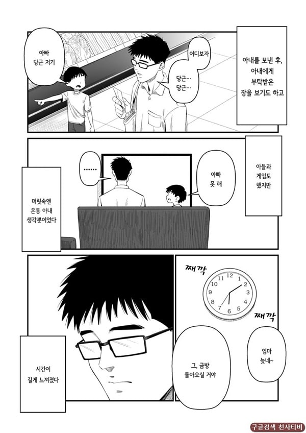 아내를 돌려먹는 남편들 ~에미~ 아내를 돌려먹는 남편들 ~에미~