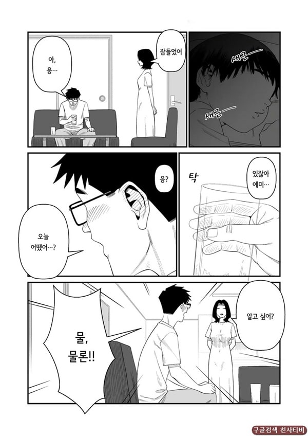 아내를 돌려먹는 남편들 ~에미~ 아내를 돌려먹는 남편들 ~에미~