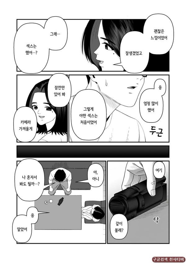 아내를 돌려먹는 남편들 ~에미~ 아내를 돌려먹는 남편들 ~에미~