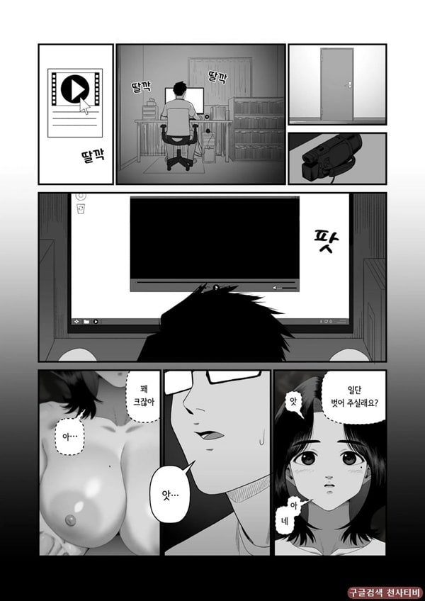 아내를 돌려먹는 남편들 ~에미~ 아내를 돌려먹는 남편들 ~에미~