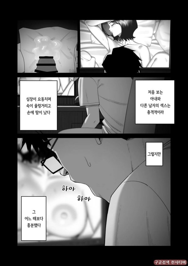 아내를 돌려먹는 남편들 ~에미~ 아내를 돌려먹는 남편들 ~에미~