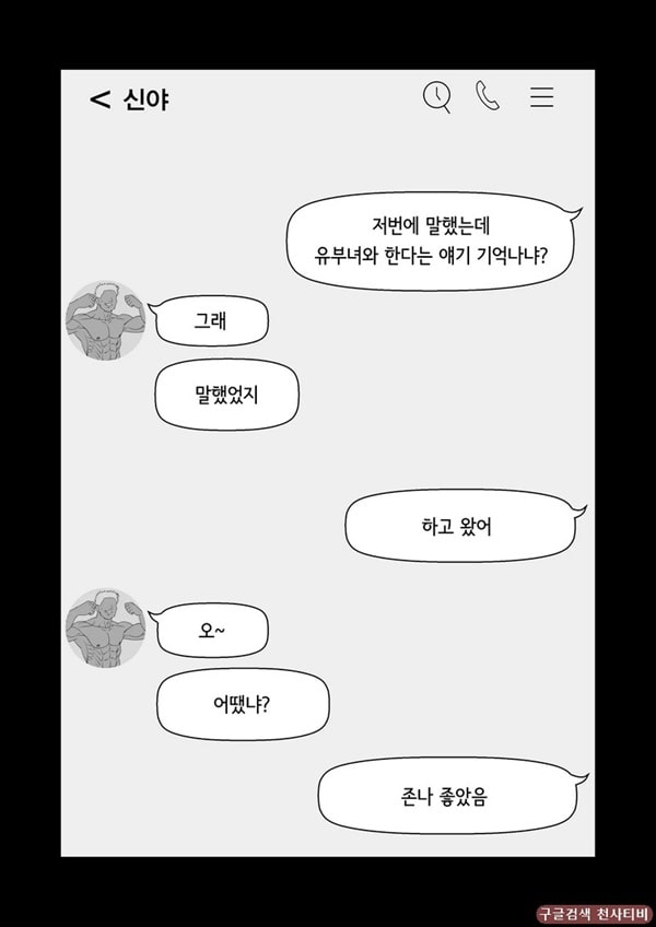아내를 돌려먹는 남편들 ~에미~ 아내를 돌려먹는 남편들 ~에미~