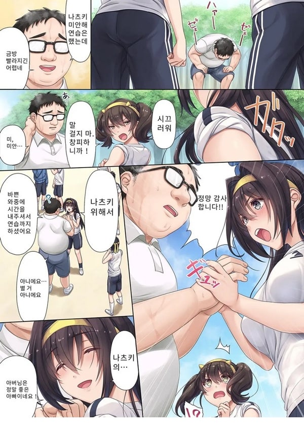 우수한 친구가 집까지 찾아와 나를 탐내는 모양이다 우수한 친구가 집까지 찾아와 나를 탐내는 모양이다