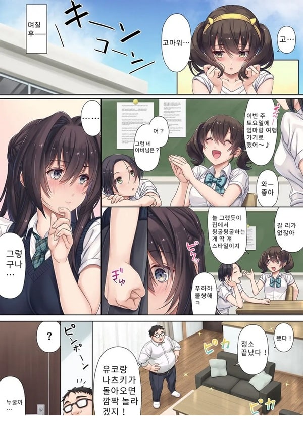 우수한 친구가 집까지 찾아와 나를 탐내는 모양이다 우수한 친구가 집까지 찾아와 나를 탐내는 모양이다