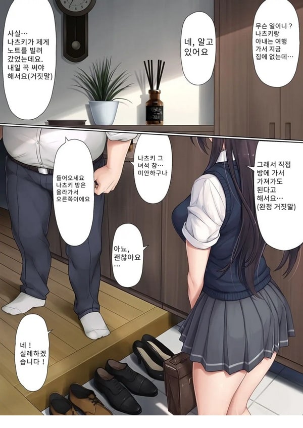 우수한 친구가 집까지 찾아와 나를 탐내는 모양이다 우수한 친구가 집까지 찾아와 나를 탐내는 모양이다