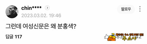 팩폭 날리는 댓글
