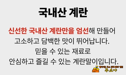 계란말이도 냉동제품이 있나보네