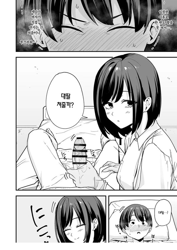 간호사 누나가 씻겨줄 겸 대ㄸ 쳐주는 만화 간호사 누나가 씻겨줄 겸 대ㄸ 쳐주는 만화