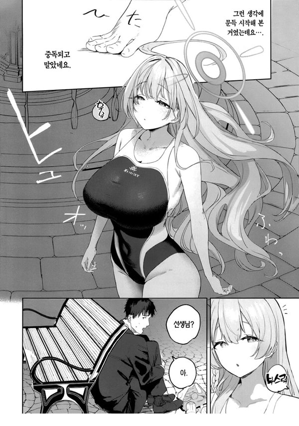 학생과 선생의 공략집 학생과 선생의 공략집