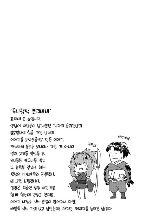 즉시함락 로리바바 즉시함락 로리바바