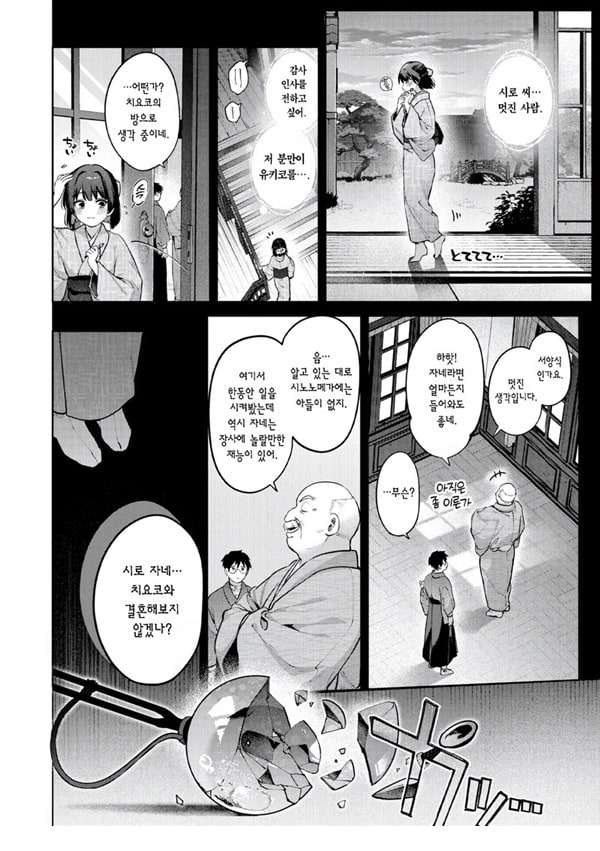 유리의 결핍-전편- 유리의 결핍-전편-